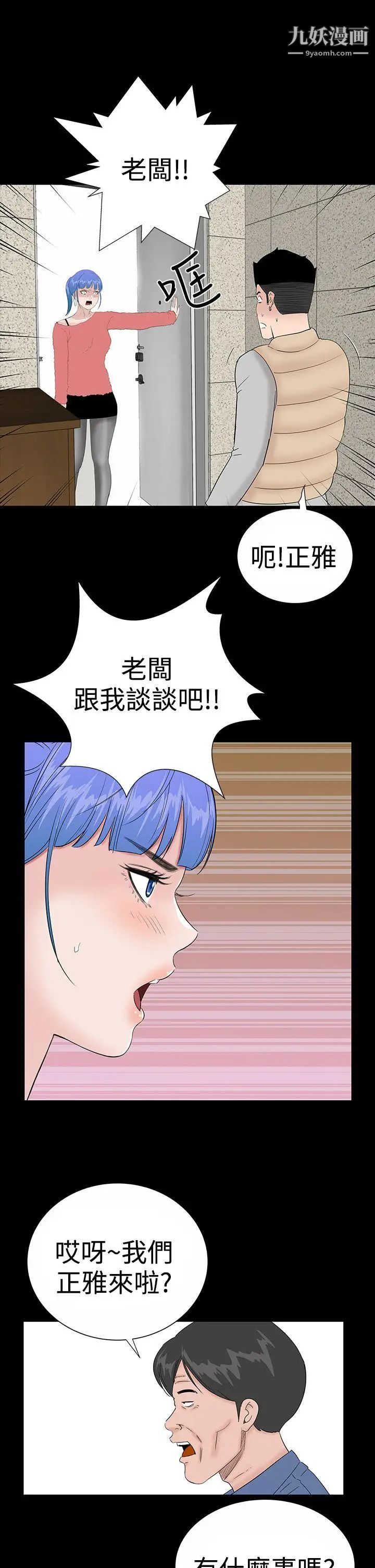 楼凤后记