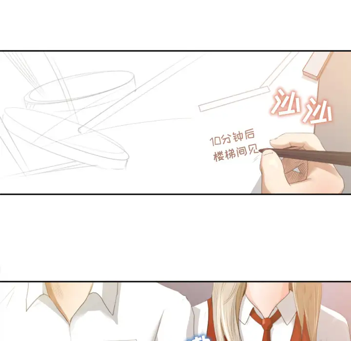 补习班绯闻第1话