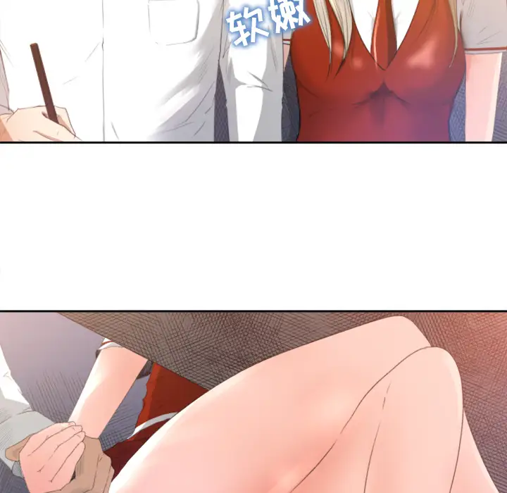 补习班绯闻第1话