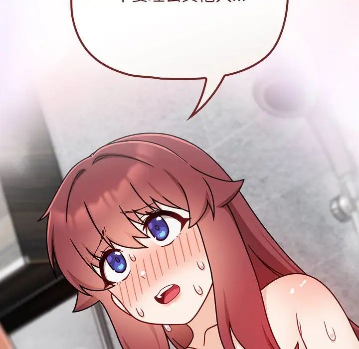 粉丝招募中!第38话