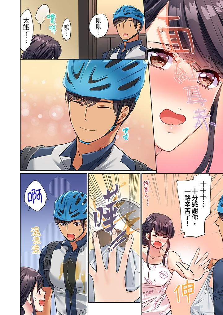 居家OL,背后位高潮!还没进屋就忍不住出手的外卖SEX第1话