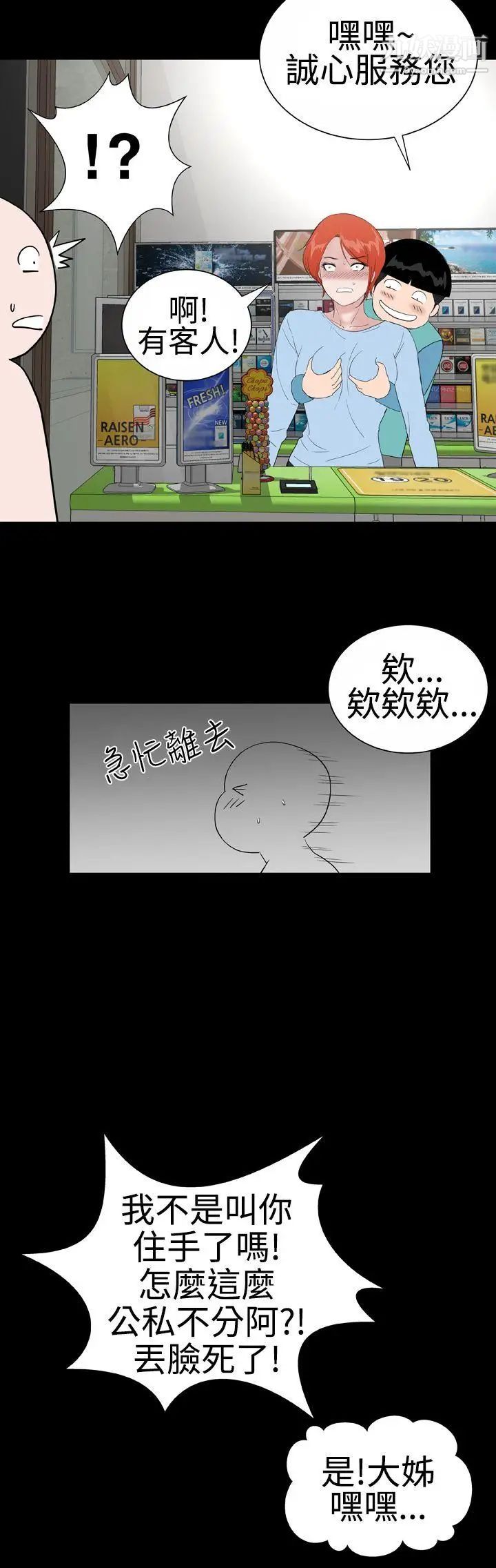 楼凤后记