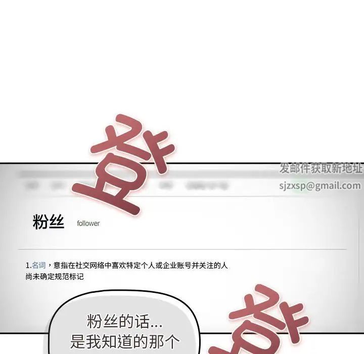 粉丝招募中!第39话