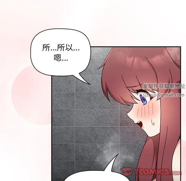 粉丝招募中!第39话