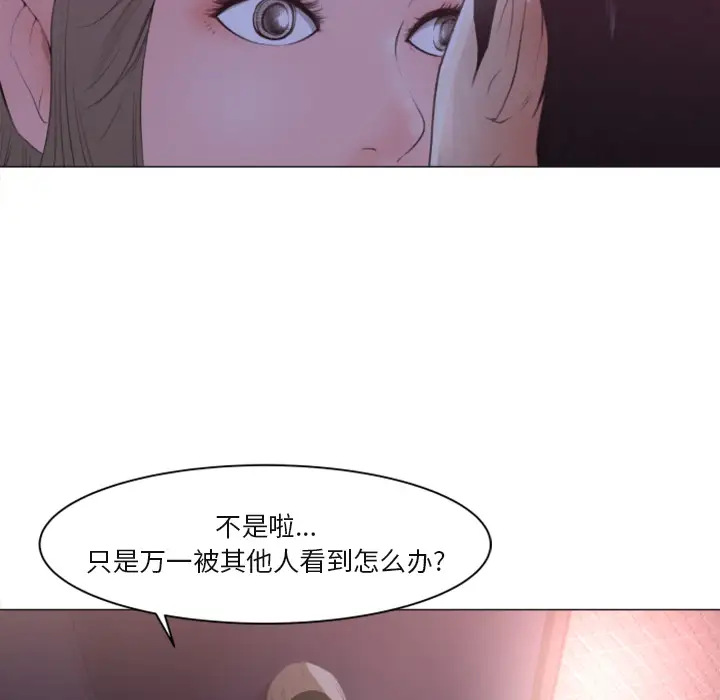 补习班绯闻第1话