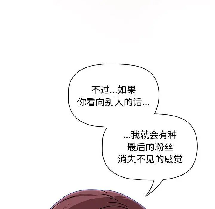 粉丝招募中!第39话