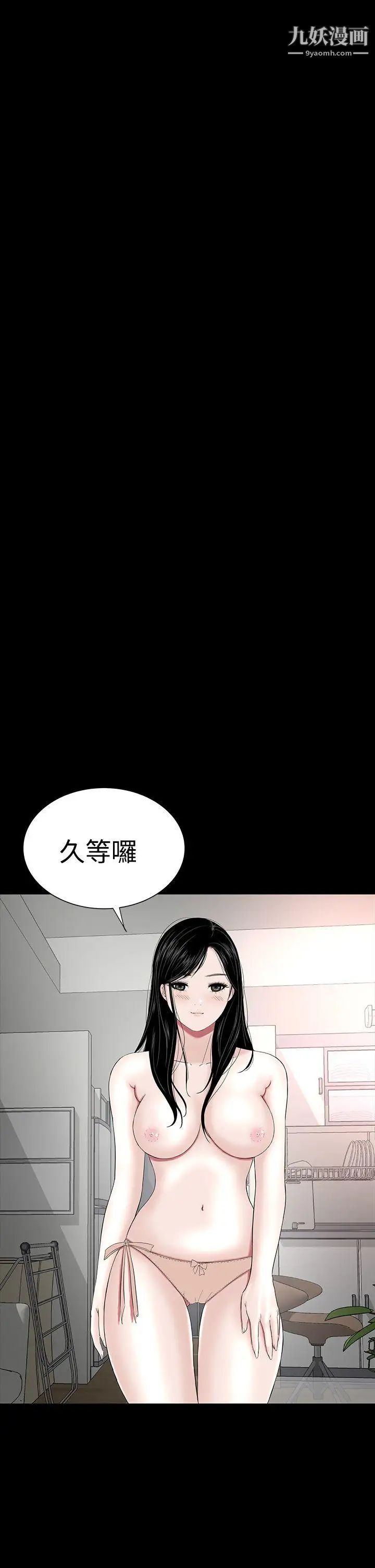 楼凤后记