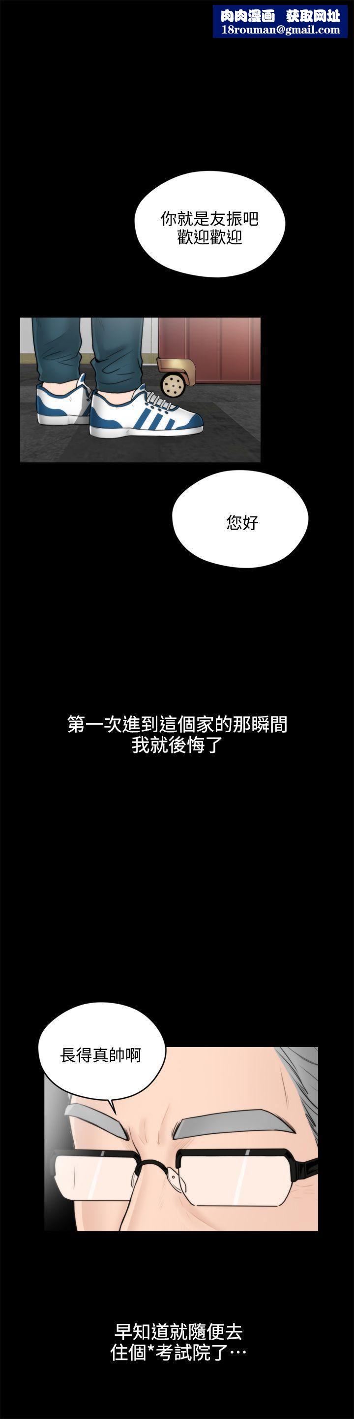 偷偷爱第1话-初次见面