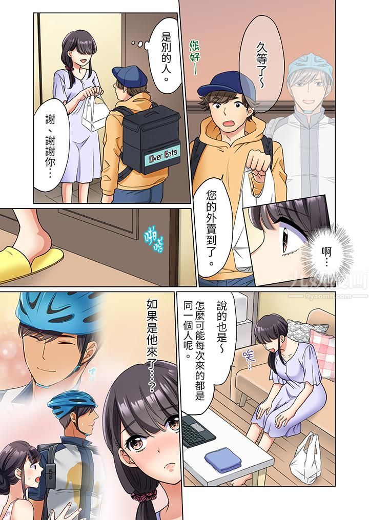 居家OL，背后位高潮！还没进屋就忍不住出手的外卖SEX第3话