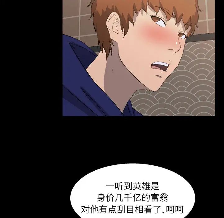 家族的遺產第18話