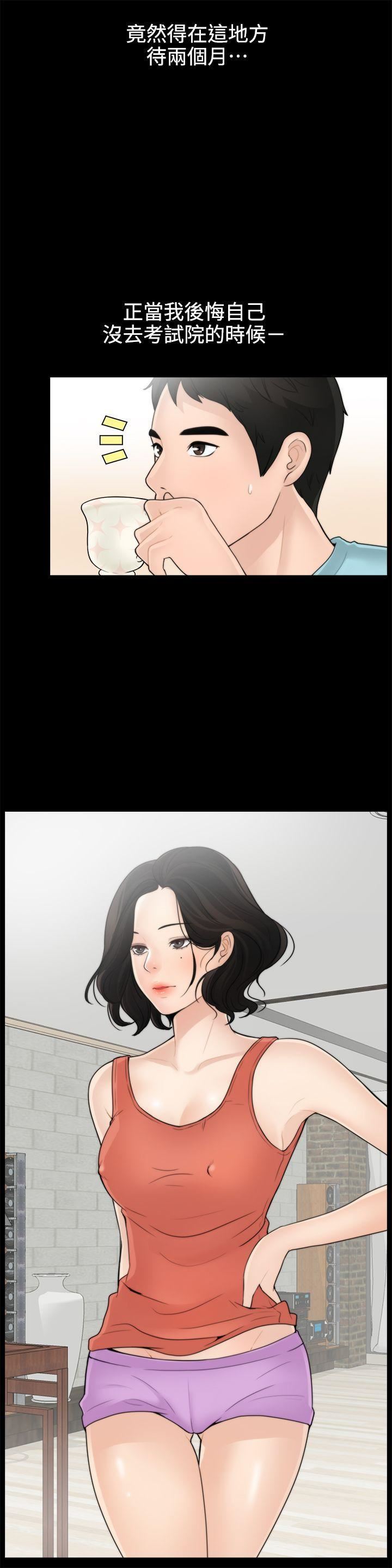 偷偷爱第1话-初次见面