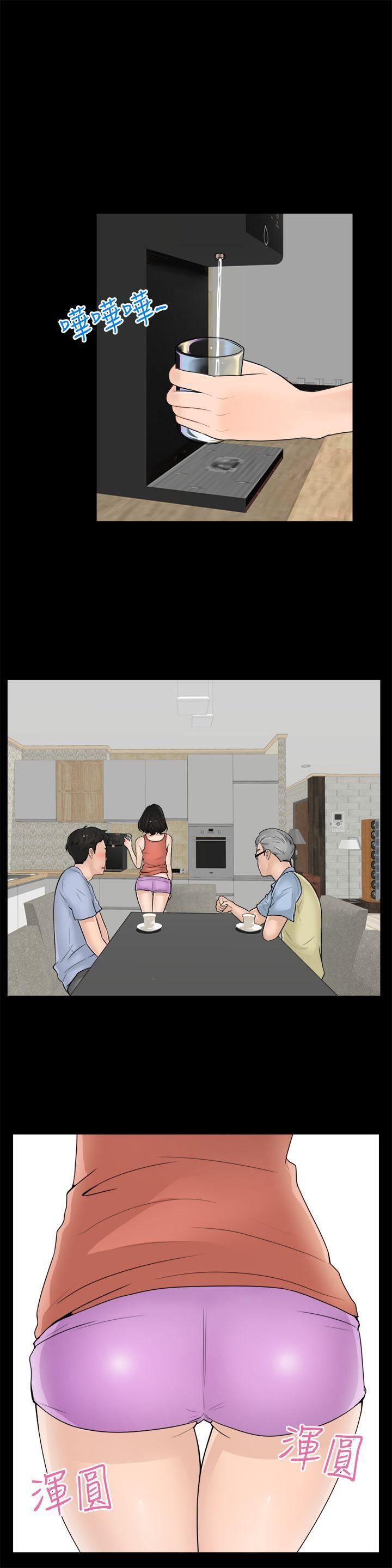 偷偷愛第1話-初次見面