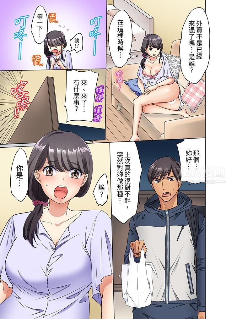 居家OL，背后位高潮！还没进屋就忍不住出手的外卖SEX第3话