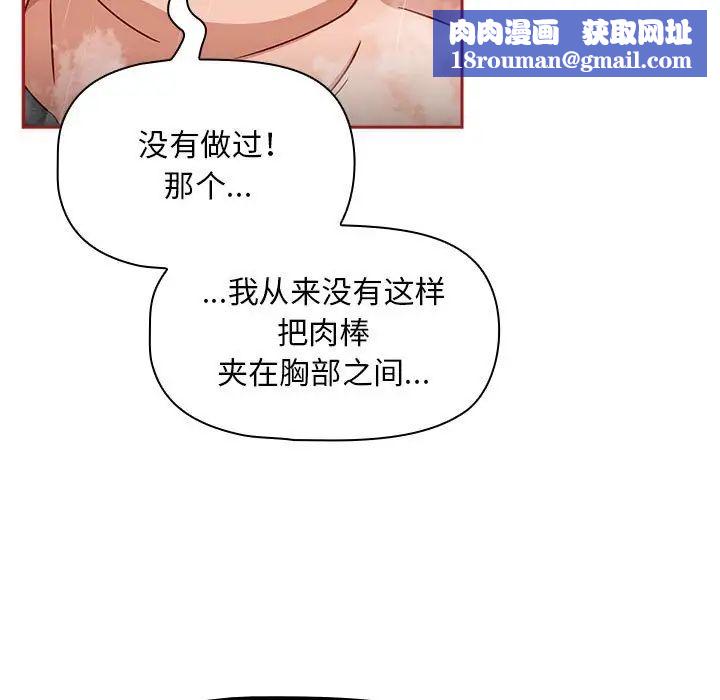 粉丝招募中!第39话