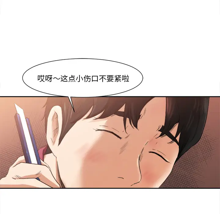 补习班绯闻第1话