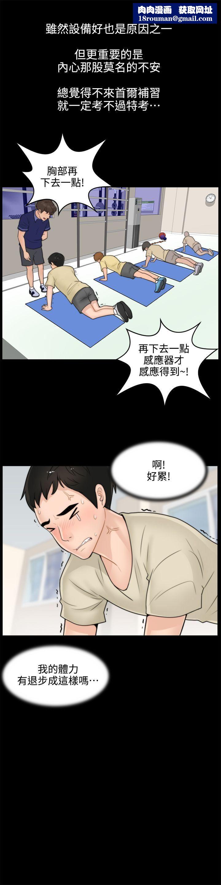 偷偷爱第1话-初次见面