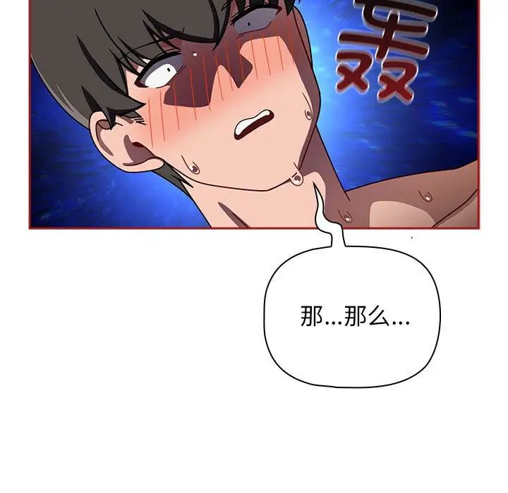 粉絲招募中!第39話