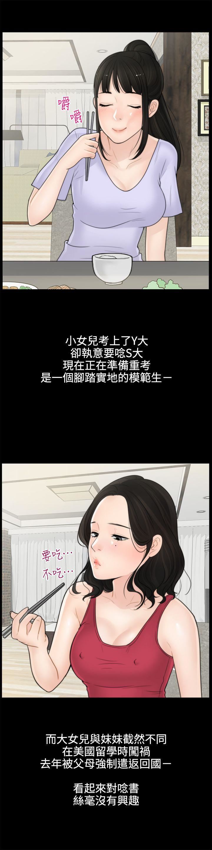 偷偷爱第1话-初次见面