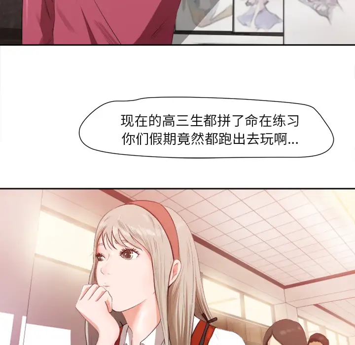 补习班绯闻第1话