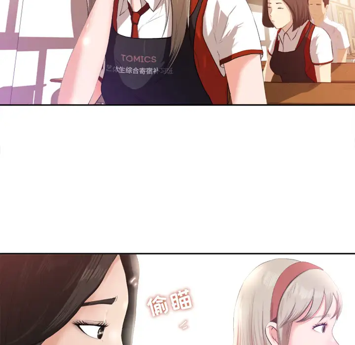 补习班绯闻第1话