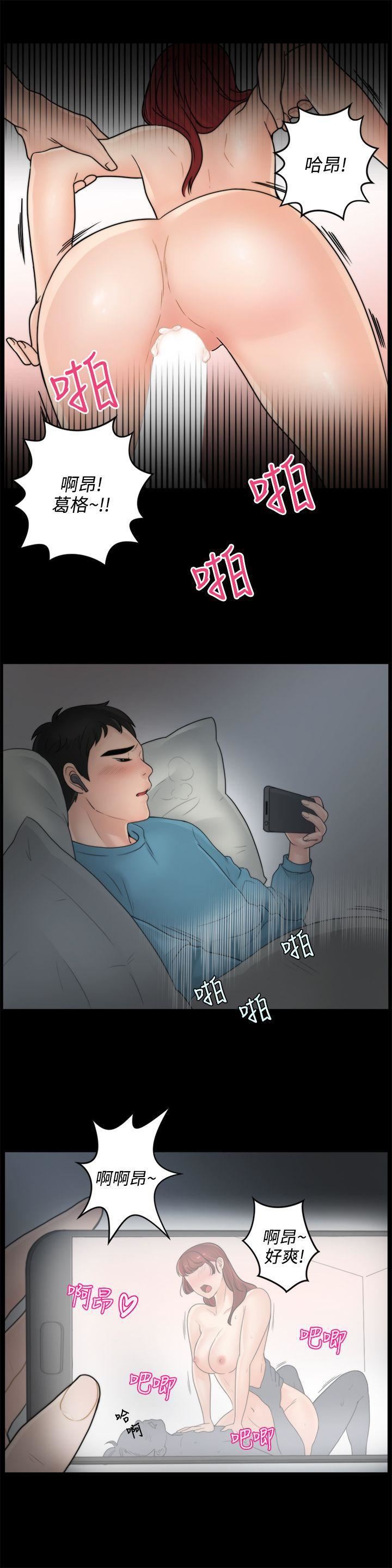 偷偷爱第1话-初次见面