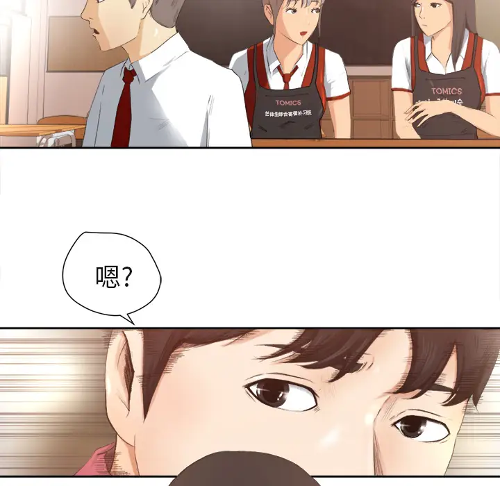 补习班绯闻第1话