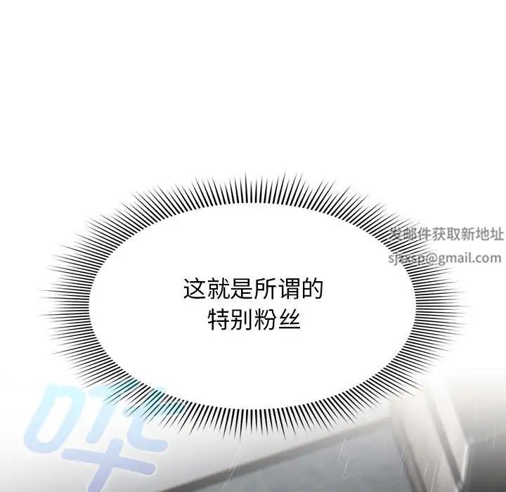 粉絲招募中!第39話