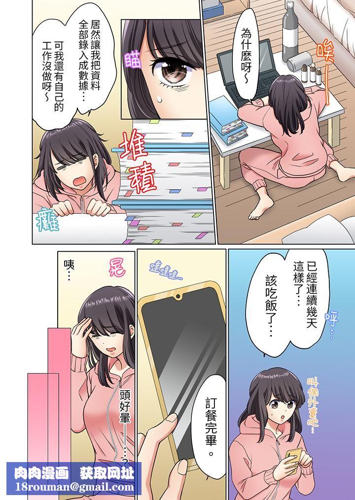 居家OL，背后位高潮！还没进屋就忍不住出手的外卖SEX第5话