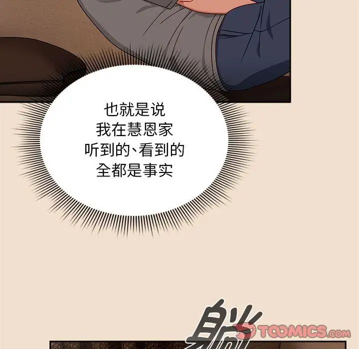 粉丝招募中!第40话