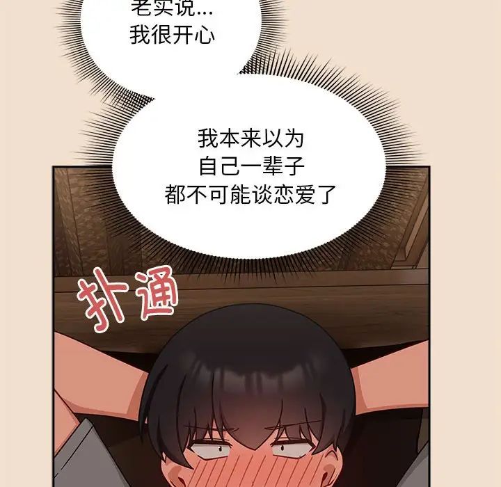 粉丝招募中!第40话