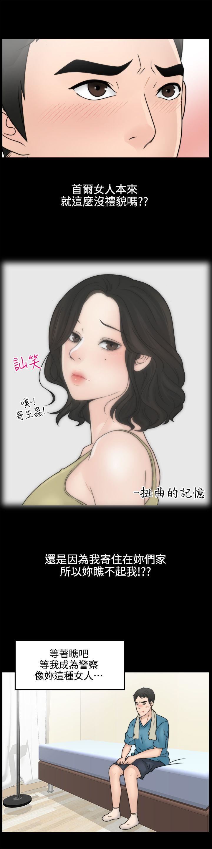 偷偷愛第2話-大女兒