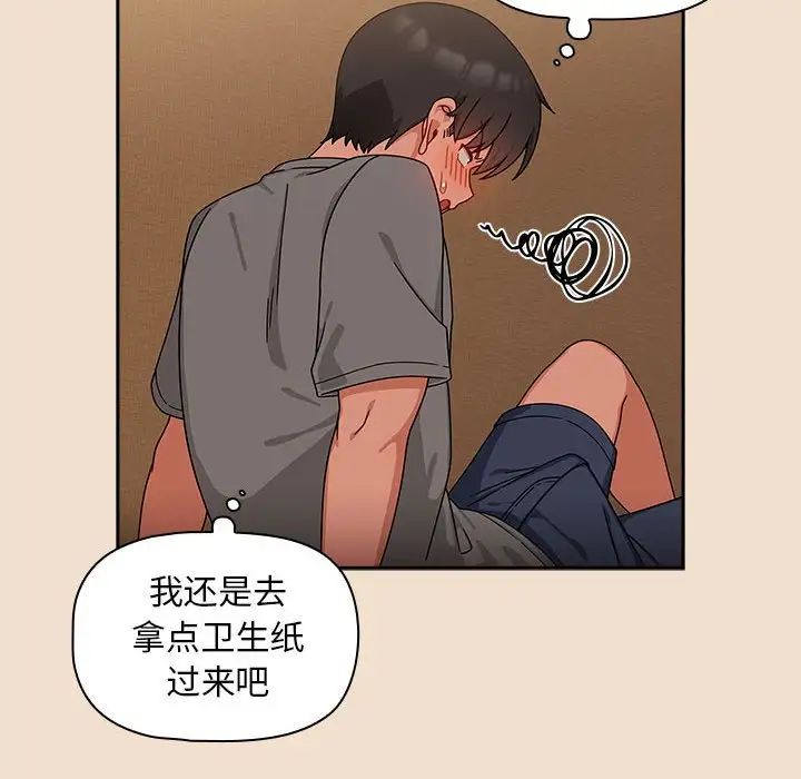 粉丝招募中!第40话