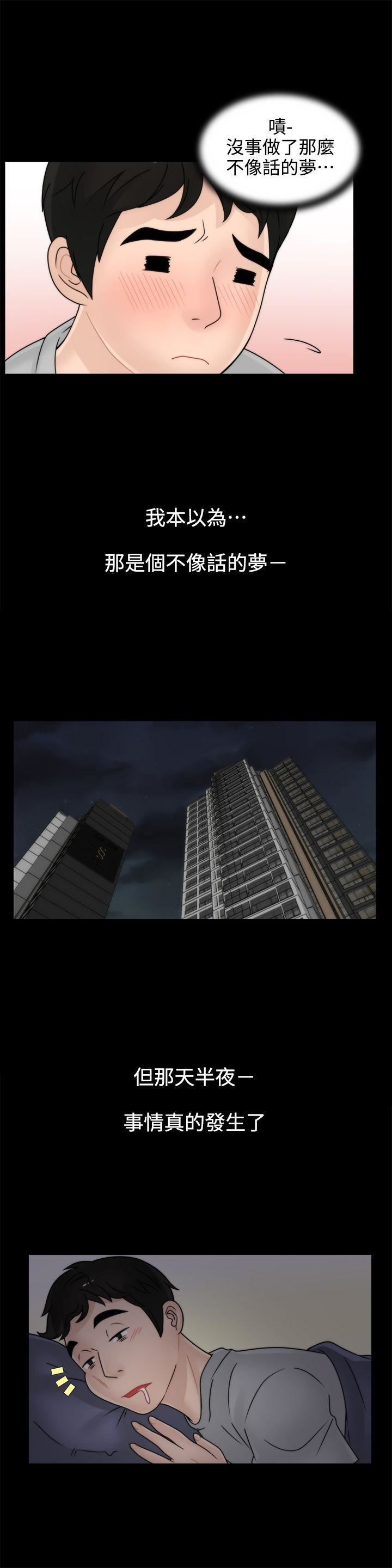 偷偷爱第2话-大女儿