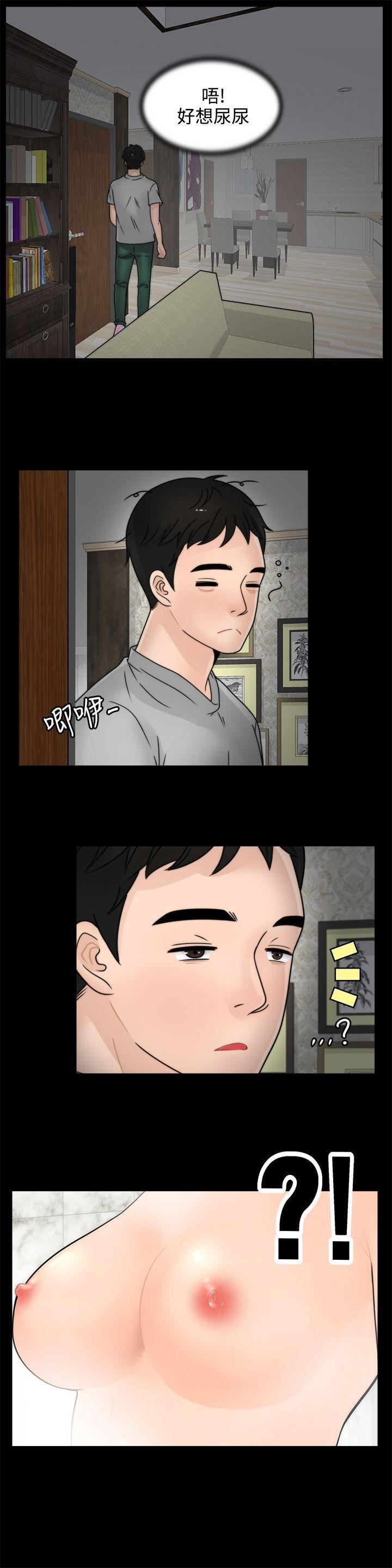 偷偷爱第2话-大女儿