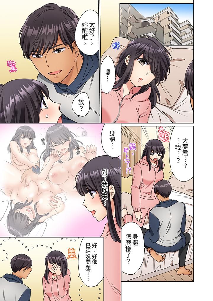 居家OL,背后位高潮!还没进屋就忍不住出手的外卖SEX第7话