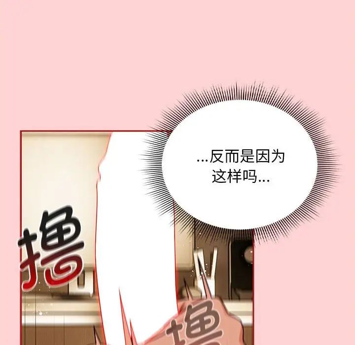 粉丝招募中!第40话