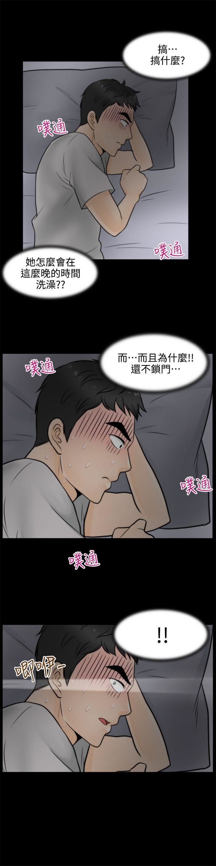 偷偷爱第3话-你也脱掉吧