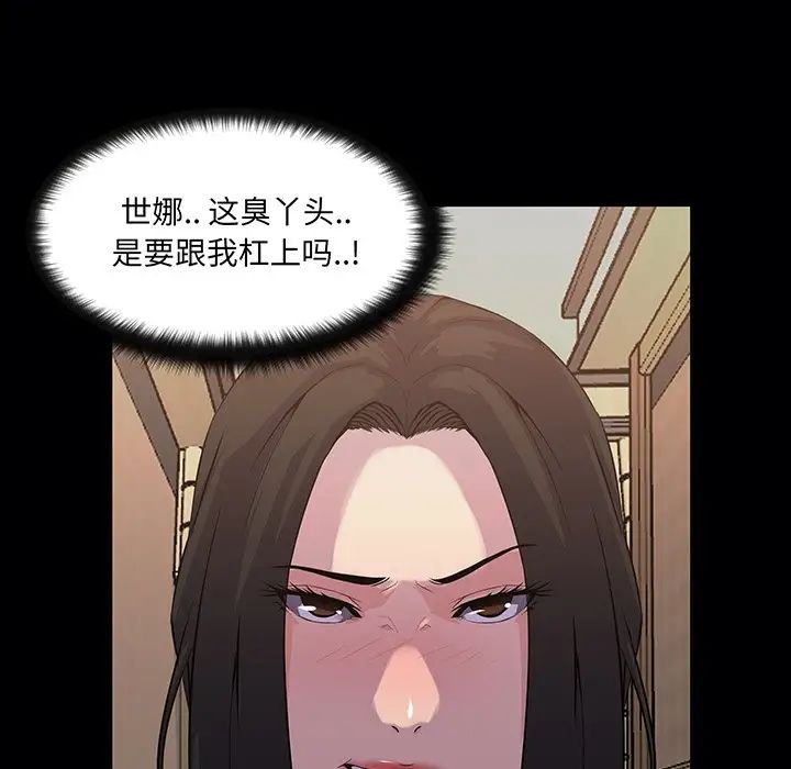 家族的遗产第19话