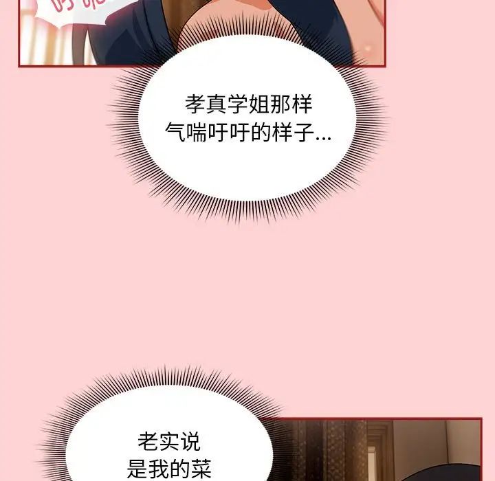 粉丝招募中!第40话