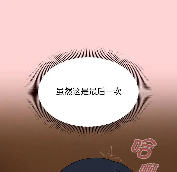 粉丝招募中!第40话
