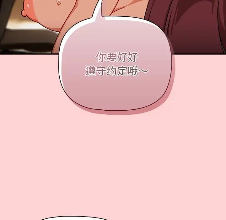 粉丝招募中!第40话