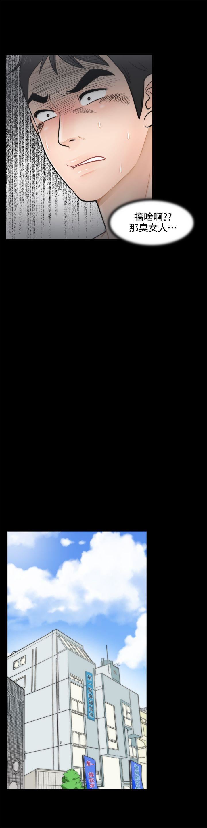 偷偷爱第3话-你也脱掉吧