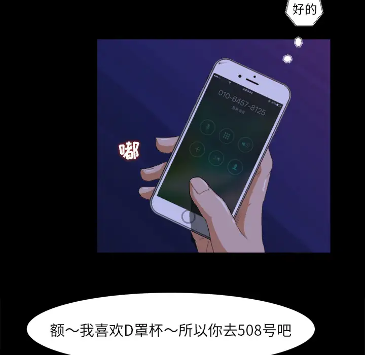 补习班绯闻第1话