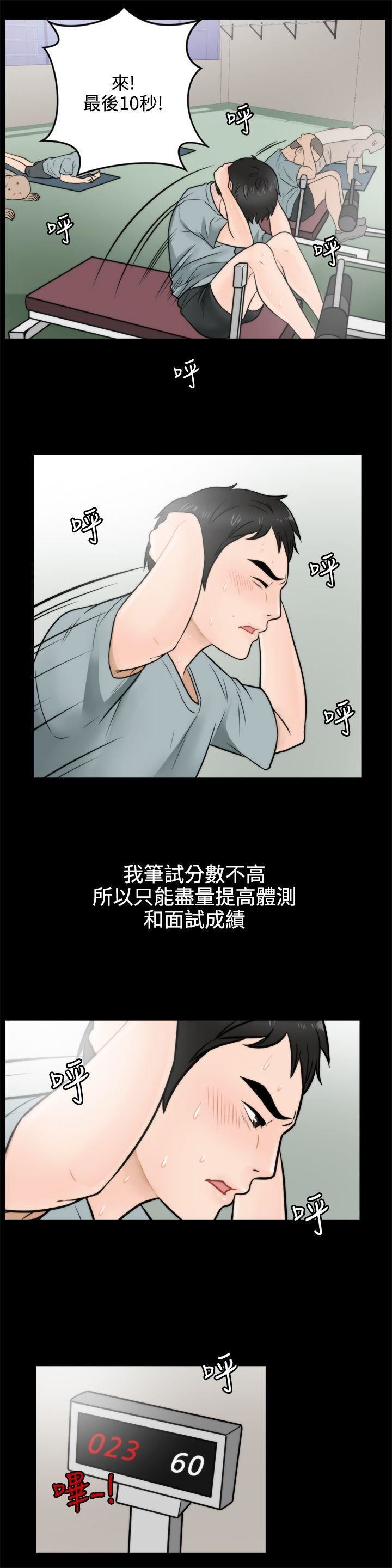 偷偷爱第3话-你也脱掉吧