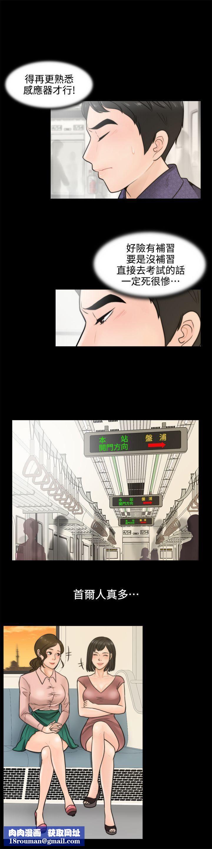 偷偷爱第3话-你也脱掉吧