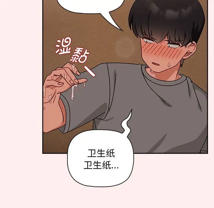 粉丝招募中!第40话