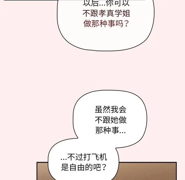 粉丝招募中!第40话