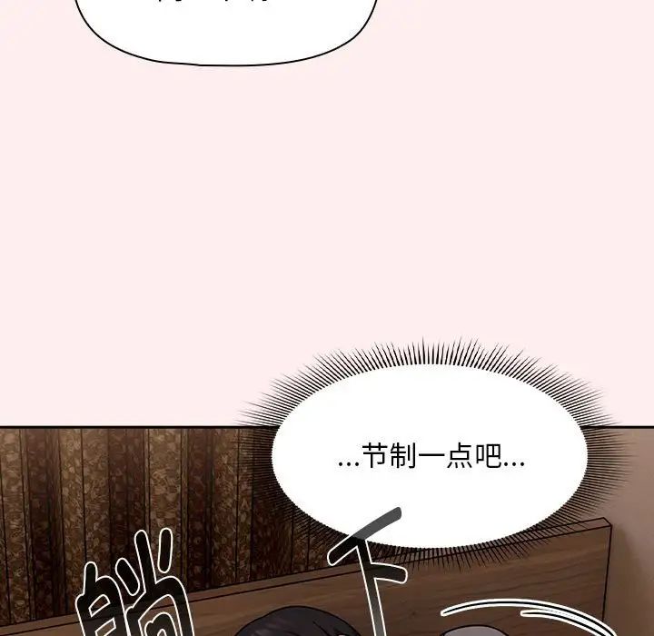 粉丝招募中!第40话