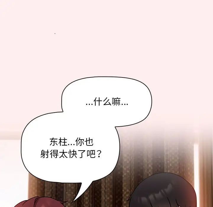 粉丝招募中!第40话