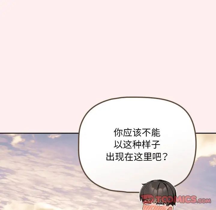 粉丝招募中!第40话